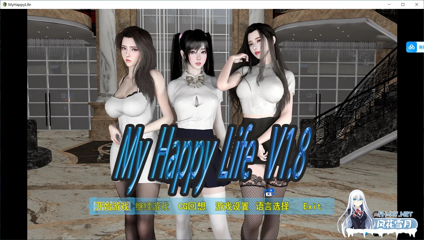 [国产RPG/官中]我的幸福人生 My Happy Life 官中步兵版+作弊码[PC+安卓]-1.png