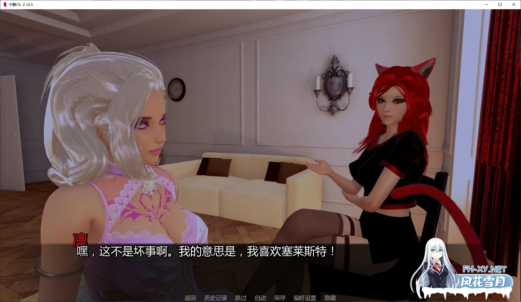 [SLG/AI汉化/后宫/更新/口交]宁静/Serenity [Ch.2 Ver0.5][PC+安卓/4.5G]-1.jpg