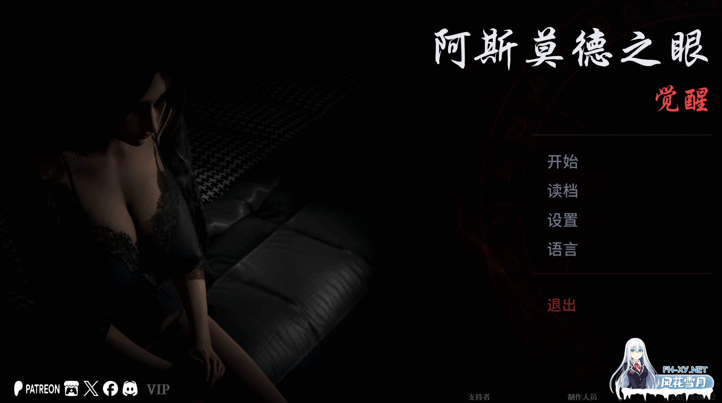 [互动SLG/官中/NTR/PC+安卓]阿斯莫德之眼 The Asmodeus Eyes v0.06.22 官方中文版[4.50G]-1.jpg