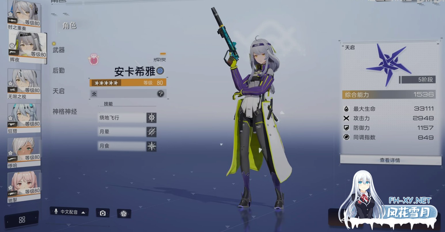 [二游破解/单机版] 尘白禁区 26年4月 PC版 本地单机一键端 包含GM指令工具 全内容畅玩版 [46G/新作]-3.jpg