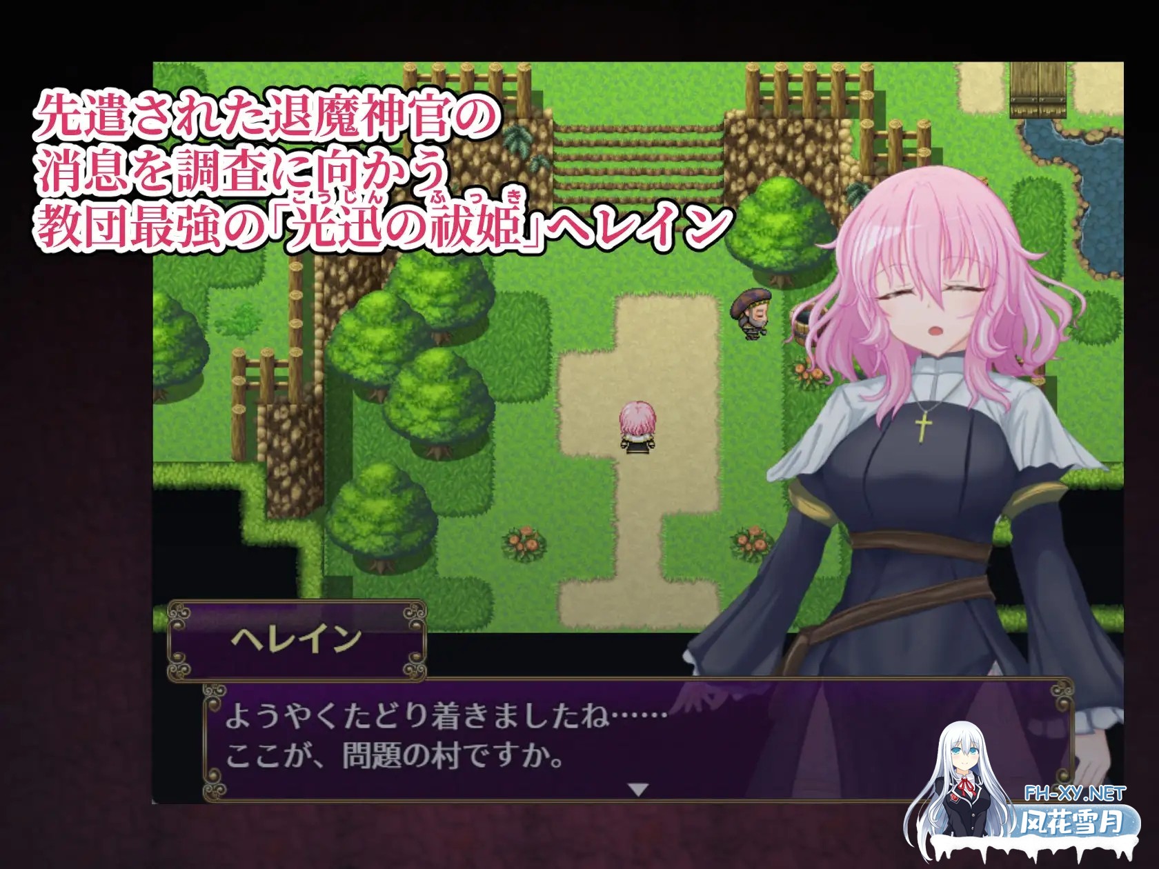 [RPG/汉化]退魔神官赫蕾恩与魔淫洞窟 退魔神官へレインと魔淫の洞窟 AI汉化版[PC/1.2G]-2.jpg
