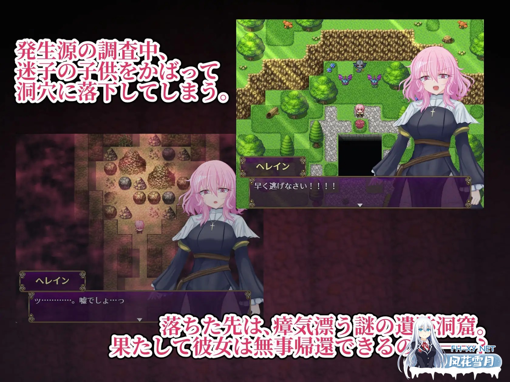 [RPG/汉化]退魔神官赫蕾恩与魔淫洞窟 退魔神官へレインと魔淫の洞窟 AI汉化版[PC/1.2G]-3.jpg