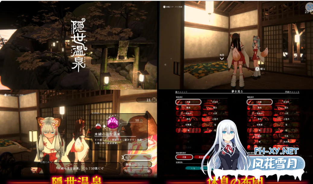 PC爆款[3D动态步兵ACT官中异种X战斗H]浮世幻想缘日〜神使双子被百鬼夜行侵犯但依然坚强面对的夏季庙会的故事[去码版+全CG存档][3.5G]百度/迅雷/...-7.png
