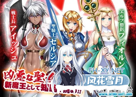 [ADV/汉化/魔物娘/异种X/中出/羞辱][RJ164448/わるきゅ〜れ社团]圣骑士塞尔西娅 ～恶毒的公主～/聖騎士セルシア～悪辣たる姫君～[PC/1.20G]-1.jpg