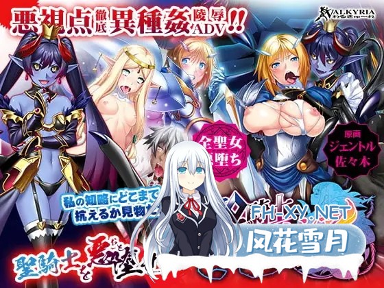 [ADV/汉化/魔物娘/异种X/中出/羞辱][RJ164448/わるきゅ〜れ社团]圣骑士塞尔西娅 ～恶毒的公主～/聖騎士セルシア～悪辣たる姫君～[PC/1.20G]-4.jpg