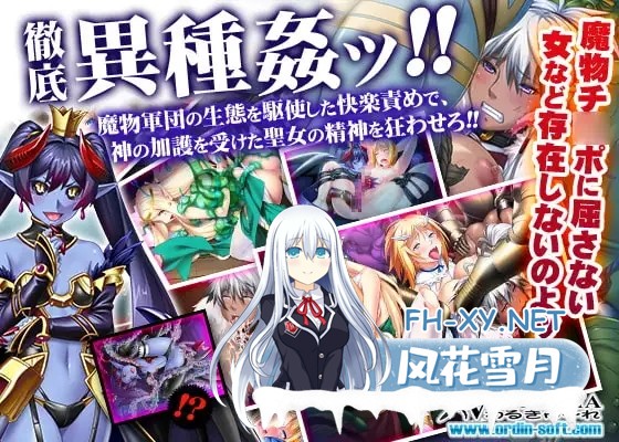 [ADV/汉化/魔物娘/异种X/中出/羞辱][RJ164448/わるきゅ〜れ社团]圣骑士塞尔西娅 ～恶毒的公主～/聖騎士セルシア～悪辣たる姫君～[PC/1.20G]-3.jpg