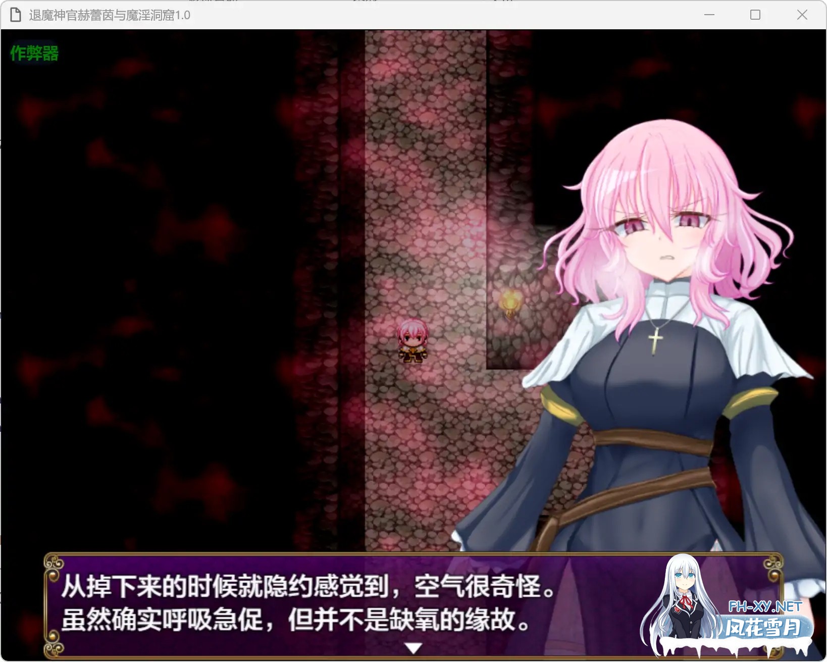 [RPG/AI汉化/潮吹/羞辱/修女][RJ01519322/ ℃:REDNOTE社团]退魔神官赫蕾茵与魔淫洞窟/退魔神官へレインと魔淫の洞窟[Ver1.0][PC+安卓/0.76G]-3.jpg