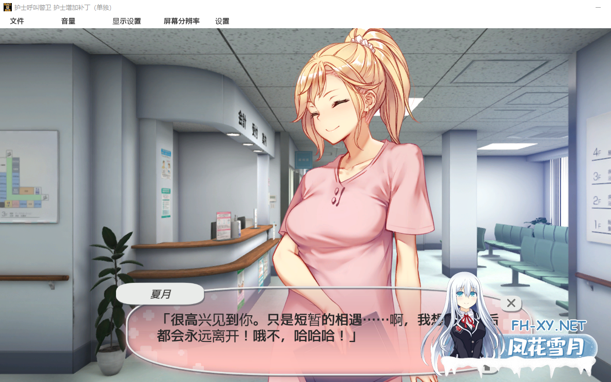 PC爆款[新DLC盗摄SLG凌辱偷拍NTR]呼叫铃警备员 ナースコール警備員官方中文版+全CG存档~本体+Append.1 ナース増員ぱっち[7.6G]百度/迅雷/夸克/UC-5.png