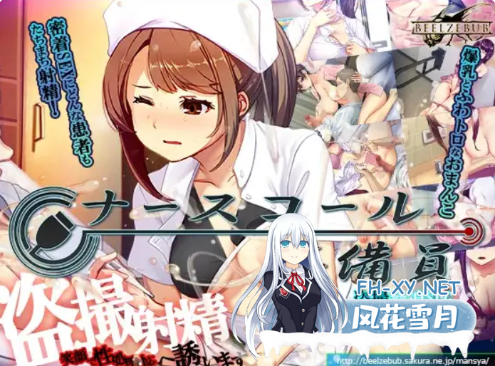 PC爆款[新DLC盗摄SLG凌辱偷拍NTR]呼叫铃警备员 ナースコール警備員官方中文版+全CG存档~本体+Append.1 ナース増員ぱっち[7.6G]百度/迅雷/夸克/UC-7.png