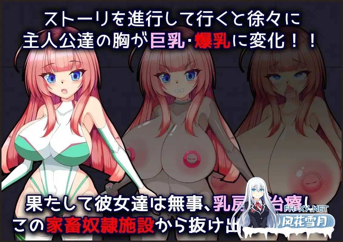 [RPG/机翻+AI文本/拘束/潮吹/巨乳][RJ321611/たのしいたけ社团]从雌牛奴隶工厂逃脱～屈辱与快感的膨乳射乳高潮～/メス牛奴○工場からの脱出～屈辱...-3.jpg
