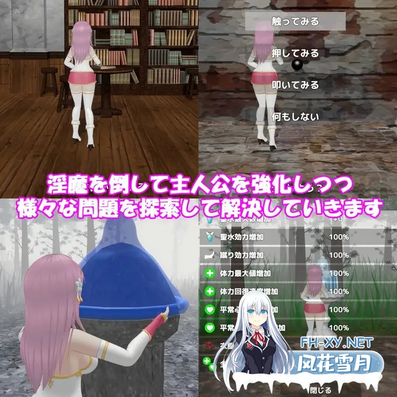 [日系ACT/官中/全动态/PC]圣女沦为淫魔之时 圣女堕为淫魔之时 聖女は淫魔の時を v1.12.1 官方中文版[1.60G]-4.jpg