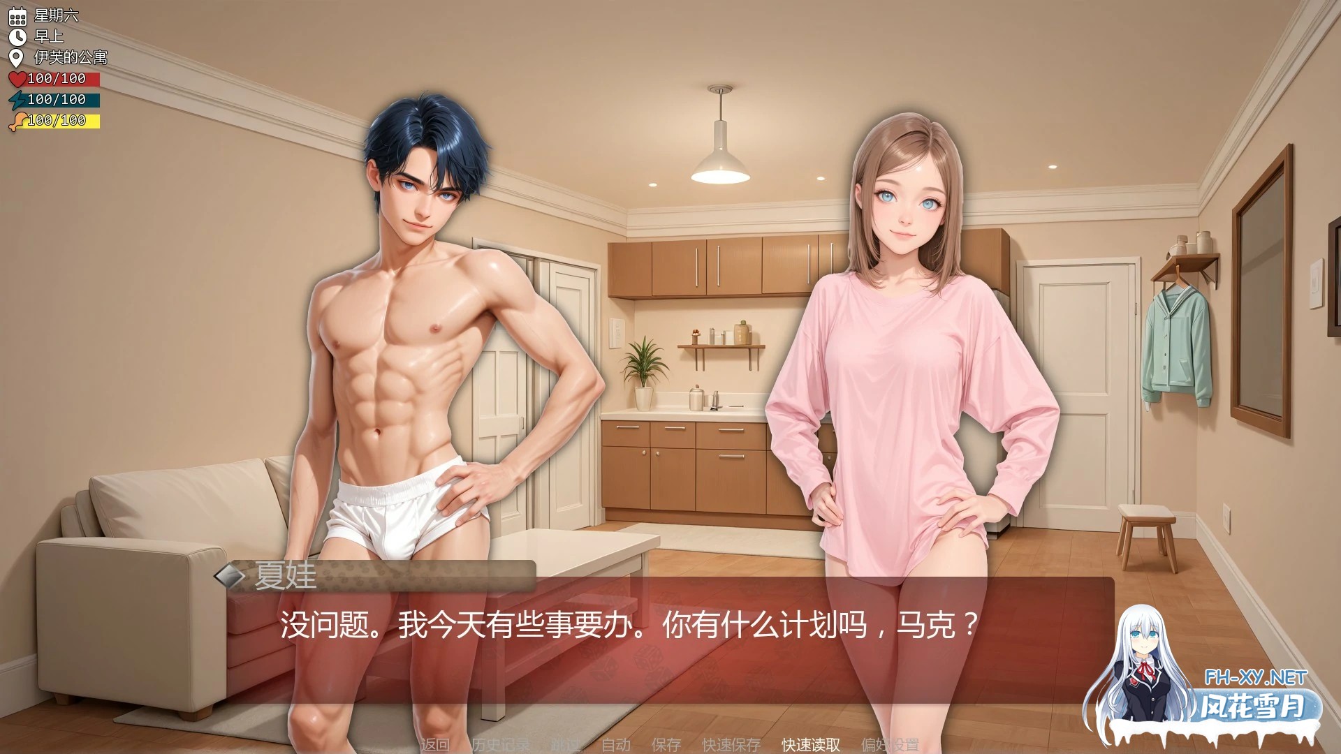 [SLG/AI汉化/AI作画/更新]游戏之夜/GameNight [Ver0.2.0][PC+安卓/1G]-4.jpg