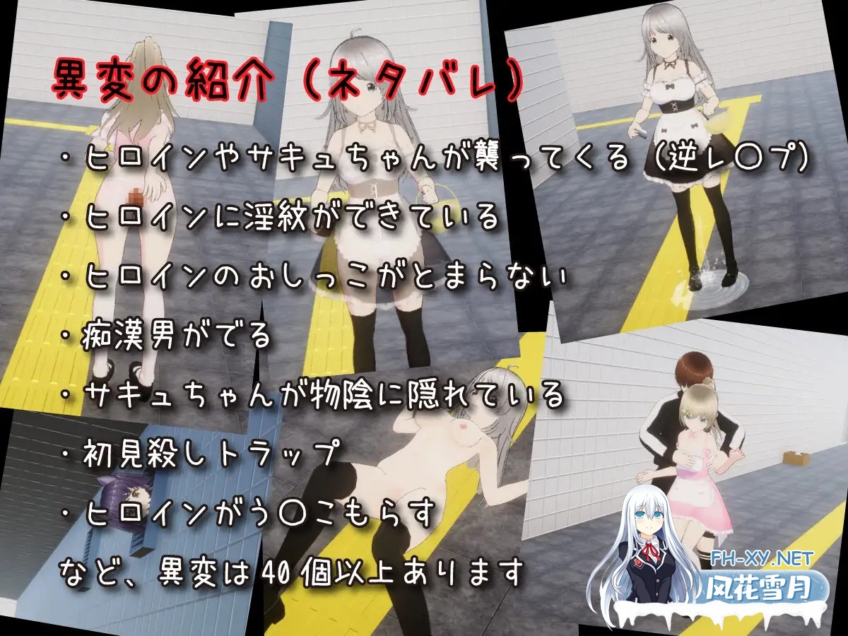 [3D互动/魅魔/露出/全动态/谷歌机翻/巨乳][RJ01254924/しゅがーとみーと社团]绝不会让你逃离的地铁出口/絶対にエッチさせられるメトロ出口[PC/1.40G]-5.jpg