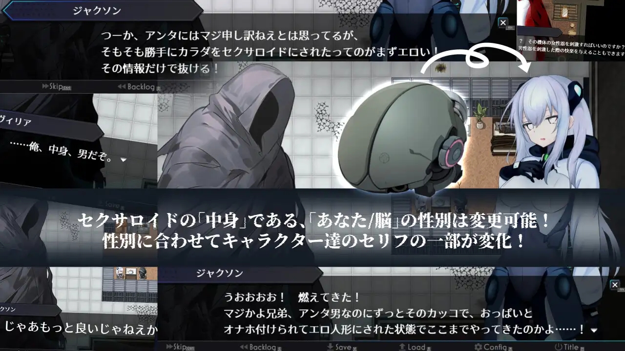 [PC][新作RPG/汉化/机械X/科幻/2D]淫骸的机械束缚 淫骸のトランスクラップ AI汉化版 [2.26GB]-5.jpg