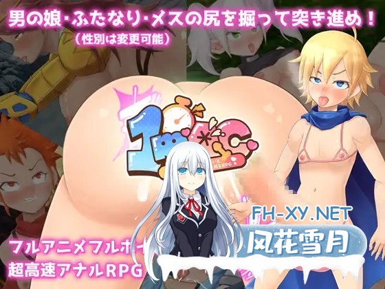 [RPG/机翻+AI文本/魔物娘/肛交/淫叫/扶她][RJ01576409/モノカゲクラブ社团]如果不做1分钟肛交就会变成鸡巴的RPG ~1分钟肛门护理~/1分間アナルセックス...-1.jpg