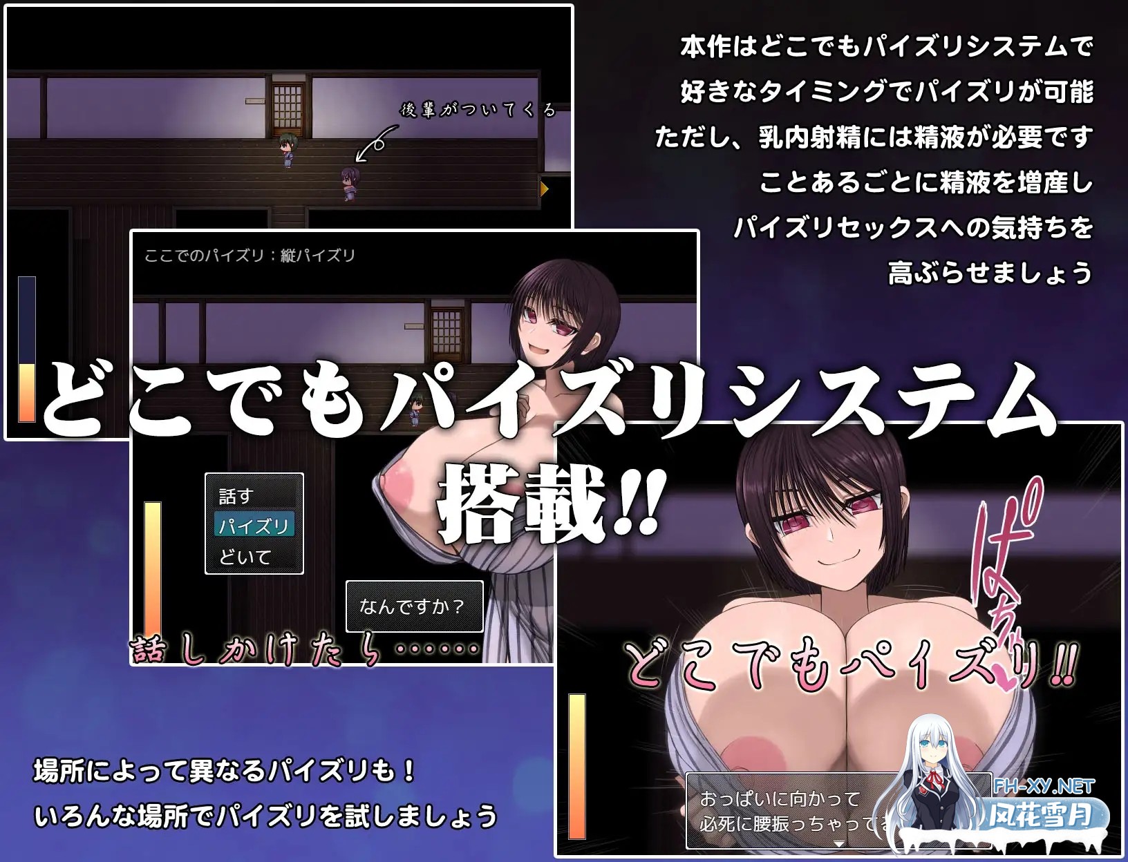 [RPG/惊悚/巨乳/乳交/AI汉化+官中][RJ345152/喘葉の森社团]温泉旅馆之乳交怪异/温泉旅馆中的乳交妖怪/温泉旅館のパイズリ怪異[Ver1.03][PC+安卓/1.06G]-2.jpg