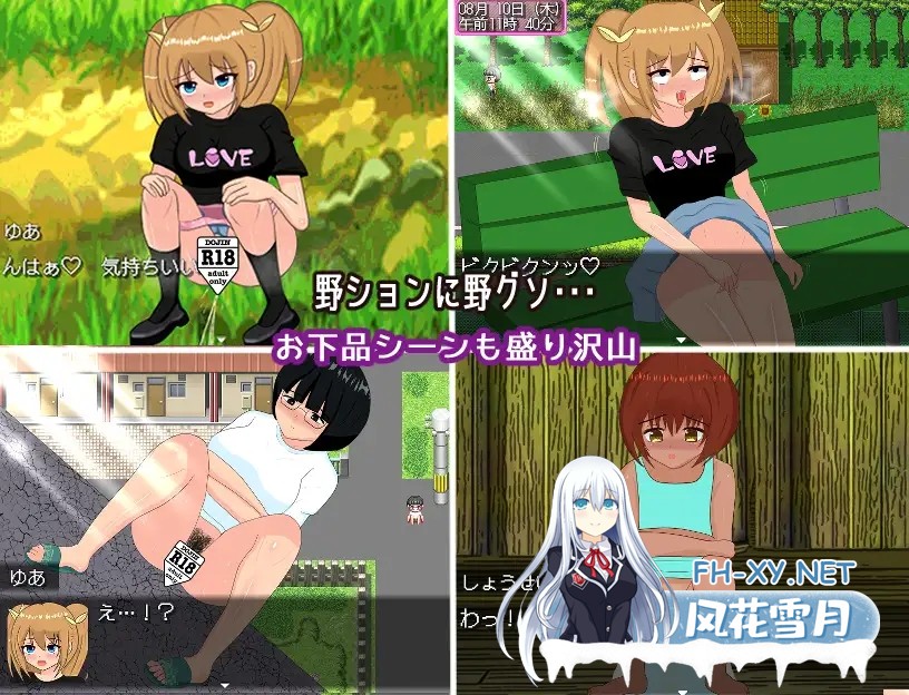 [RPG/AI汉化/百合/口交/中出/小便][RJ01603988/おしぴんらっしゅ社团]我的暑假露出性活/あたしの夏休み露出性活[Ver1.0][PC+安卓/0.7G]-5.jpg