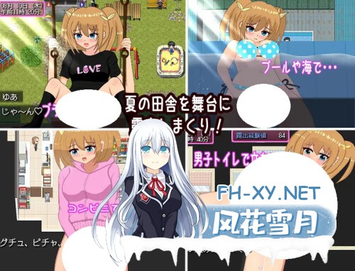[RPG/PC] 我的暑假露出性生活 あたしの夏休み露出性活 AI汉化 [517M]-3.jpg