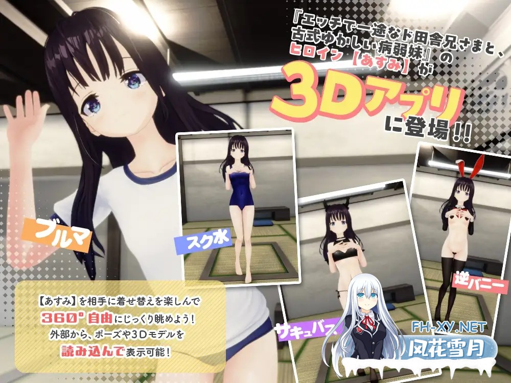 [3D游戏/官中/全动态][追加3D版] 痴情哥哥与病弱妹妹的乡间生活 3D ド田舎兄妹3D 官方中文版 [720M/新作/全CV]-1.jpg