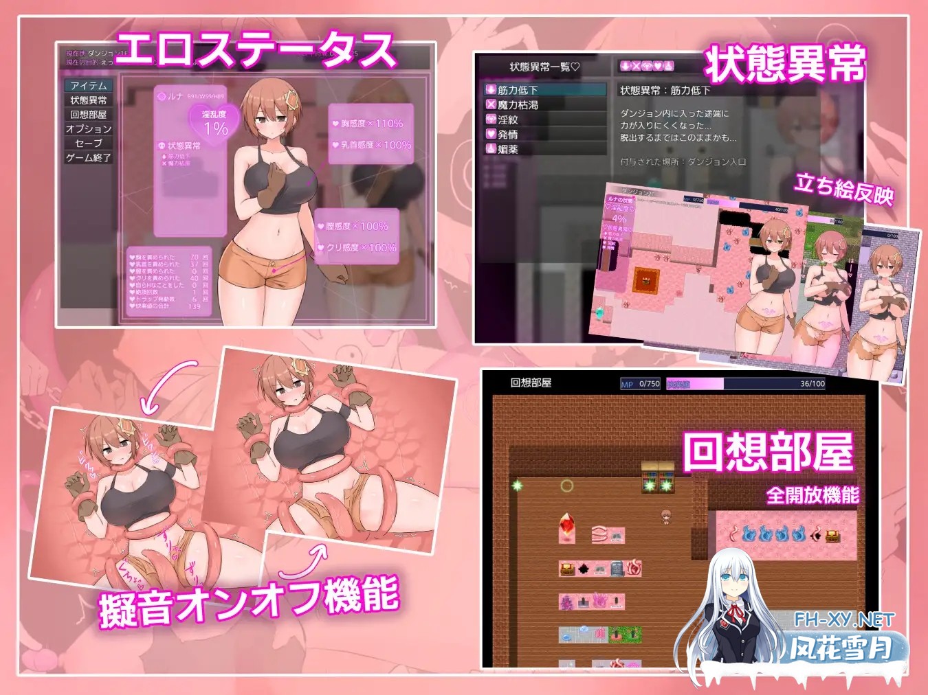 [RPG/AI汉化/异种X/拘束/触手/巨乳][RJ01596985/さむらん亭社团]露娜与淫欲的陷阱迷宫/ルナと淫欲のトラップダンジョン[PC/1.20G]-2.jpg