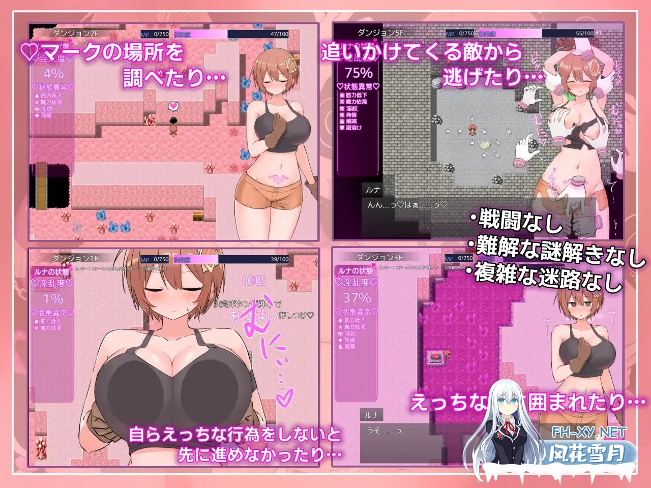 [RPG/AI汉化/异种X/拘束/触手/巨乳][RJ01596985/さむらん亭社团]露娜与淫欲的陷阱迷宫/ルナと淫欲のトラップダンジョン[PC/1.20G]-4.jpg