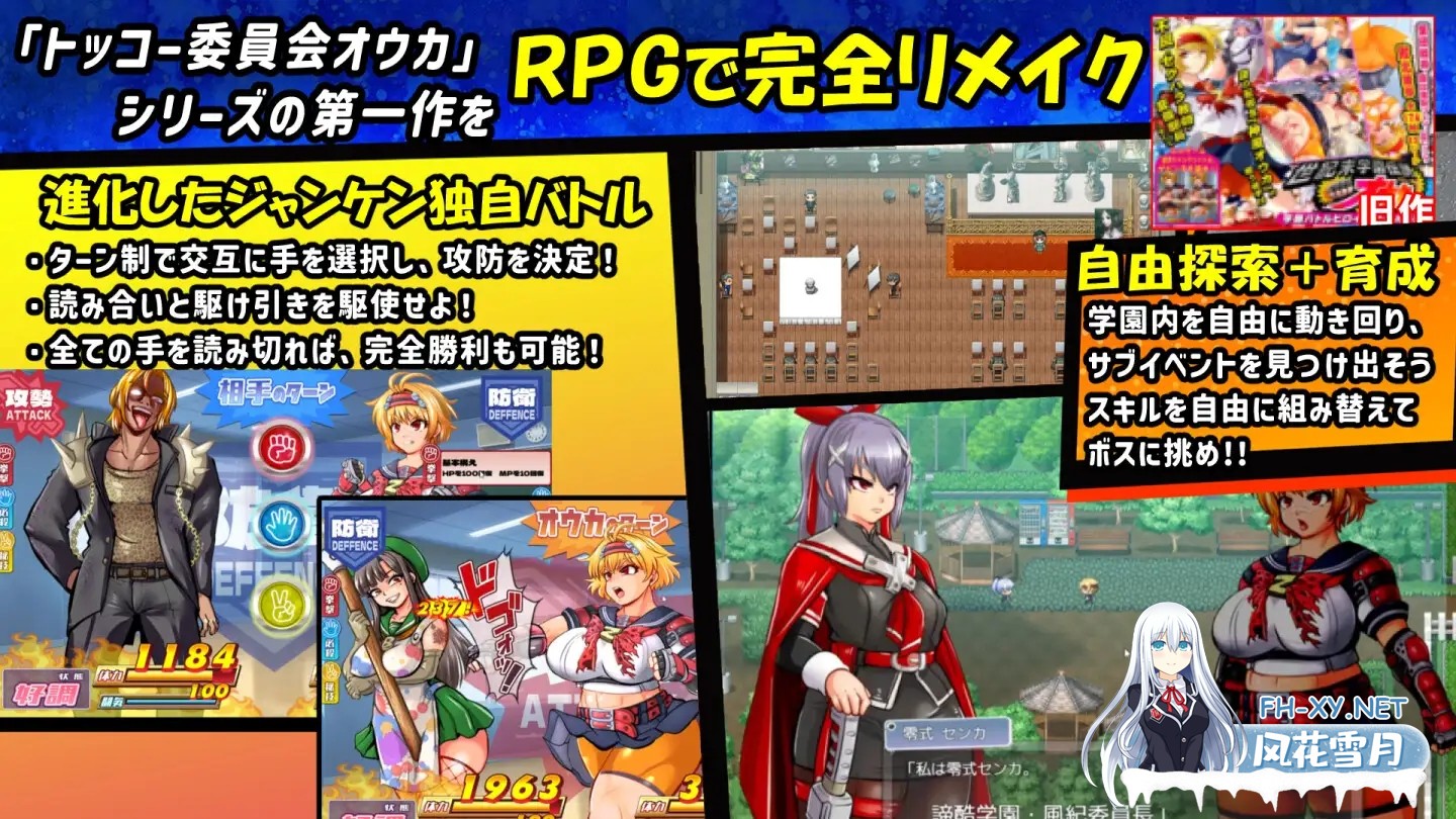 [RPG/更新/机翻+AI文本/战斗H/多P/羞辱/强X/巨乳/西瓜肚][RJ01369348/アンコクマリモカン社团]特殊工作委员会樱华RPG-ZERO/トッコー委員会オウカRPG-ZERO[Ve...-4.jpg