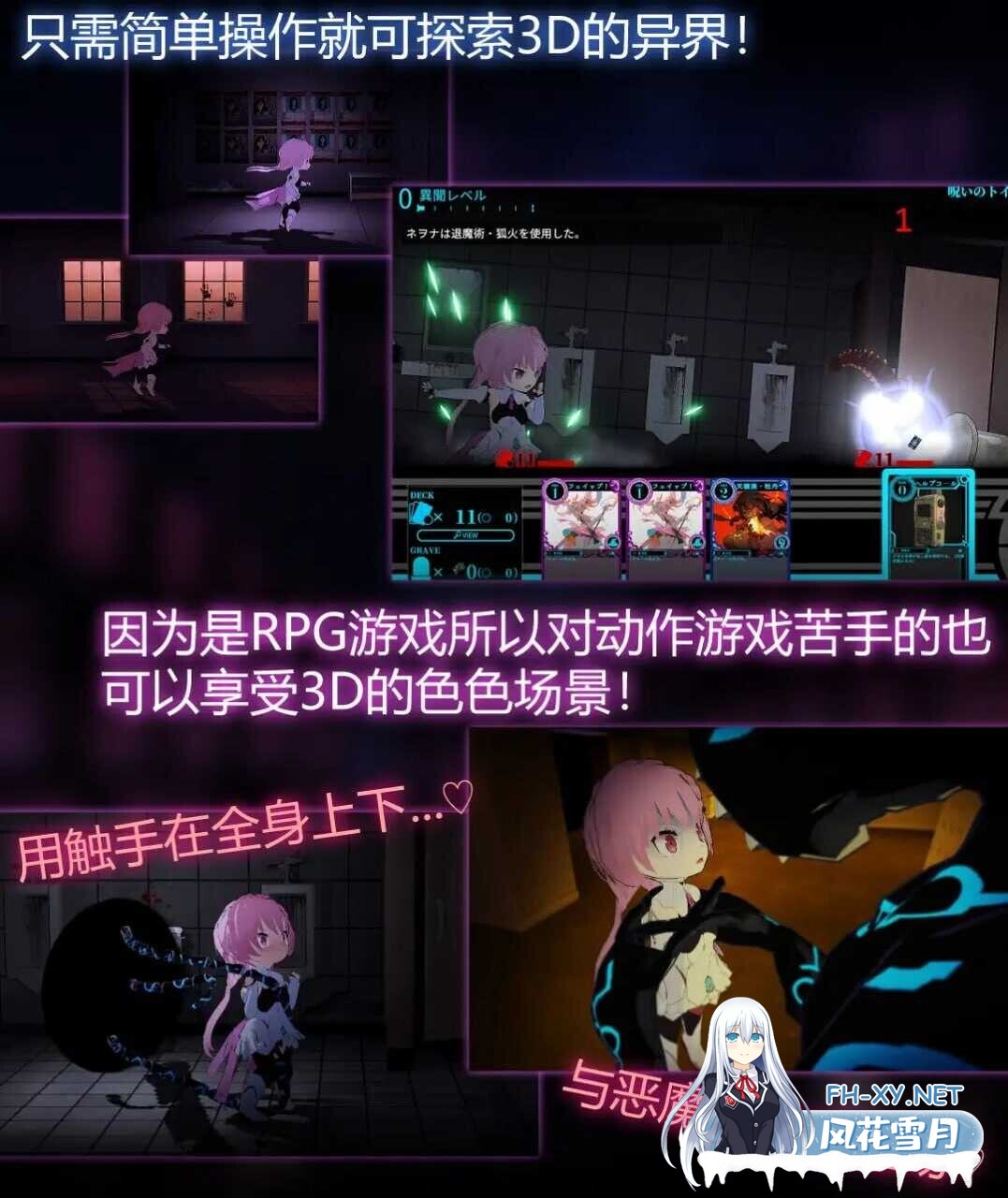 [调教SLG/官中/PC+安卓/全动态] 银神供仪涅欧娜～TS变身退魔少女之屈服～ Ver1.21 官方中文版 [7G/更新/全CV]-3.jpg