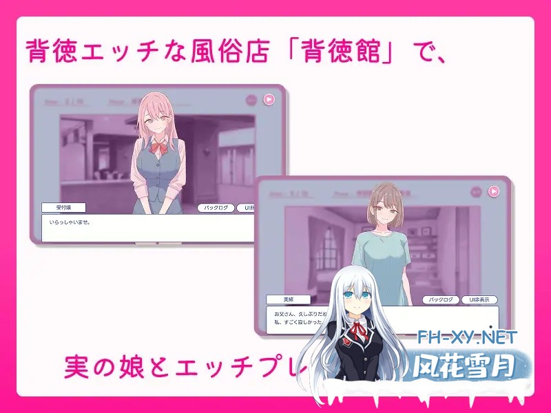 [SLG/官中/像素/萝莉/巨乳][RJ01520055/SCUIID社团]爸爸，来做爱吧？～背德情境风俗店～/お父さん、エッチしよ? 〜背徳シチュ風俗〜[PC/530M]-3.jpg