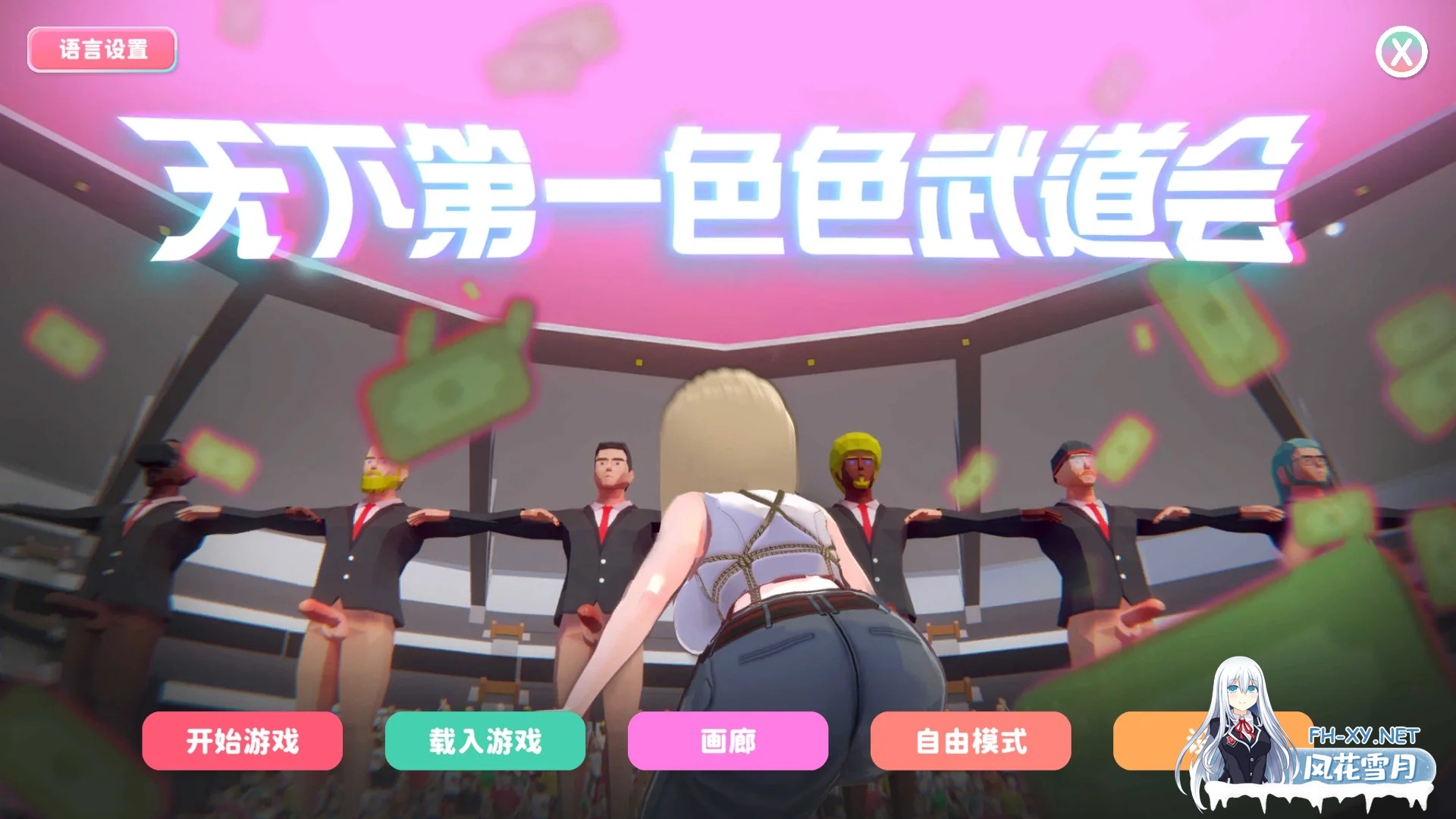 [SLG/官中]U.F.F.C 天下第一色色武道会 官方中文步兵版[PC/1.8G]-1.jpg