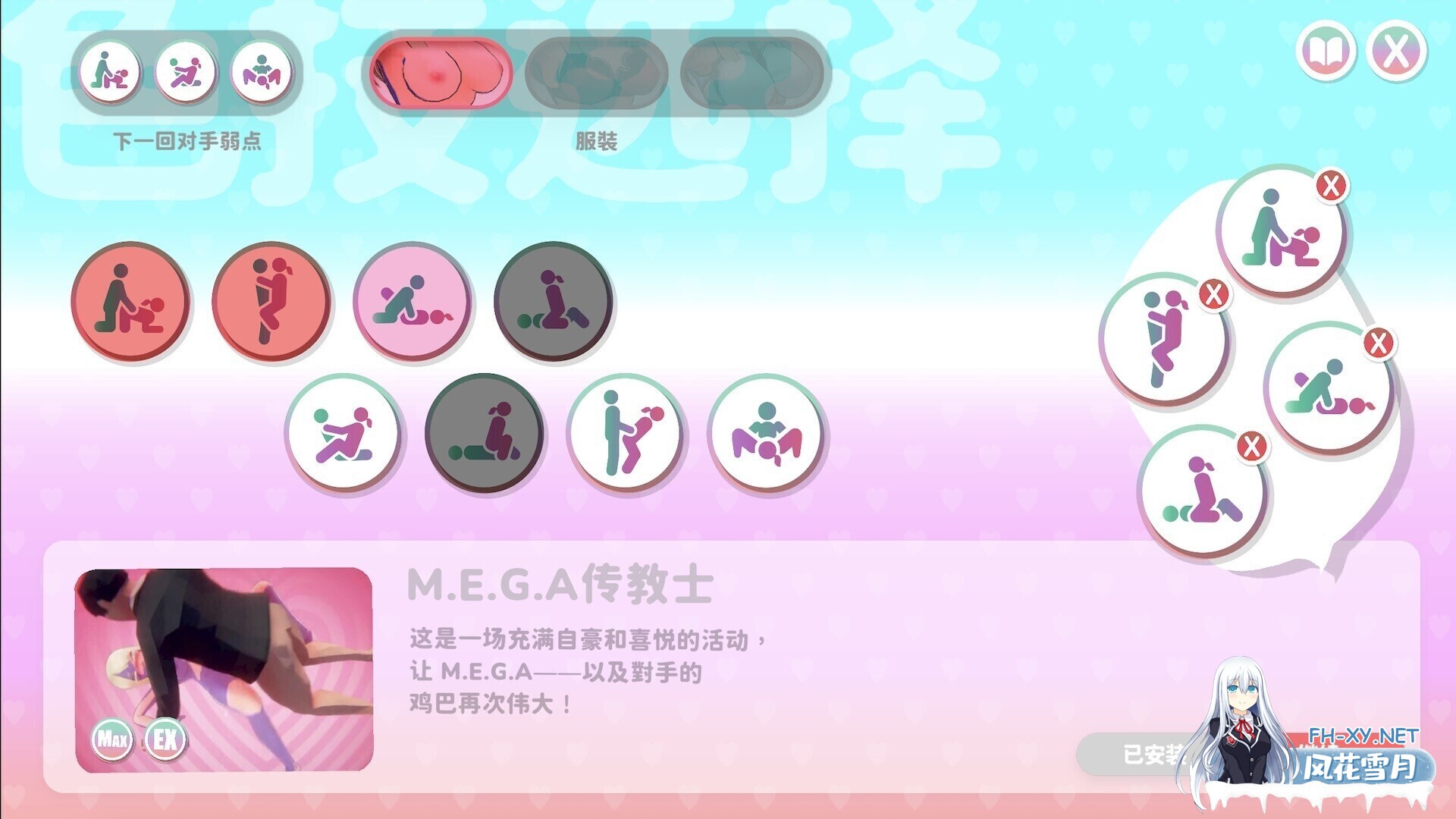 [日系SLG/官中/全动态/PC]U.F.F.C 天下第一色色武道会 U.F.F.C - Ultimate Fuckin’ Fuckable Championship官方中文版[1.75G]-9.jpg