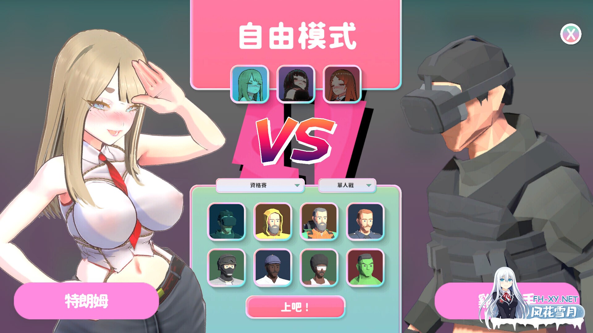 [日系SLG/官中/全动态/PC]U.F.F.C 天下第一色色武道会 U.F.F.C - Ultimate Fuckin’ Fuckable Championship官方中文版[1.75G]-11.jpg