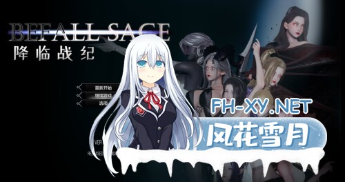 [RPG/PC] 降临战纪 BefallSaga v1.0.8 官方中文版 [10.4G]-1.jpg