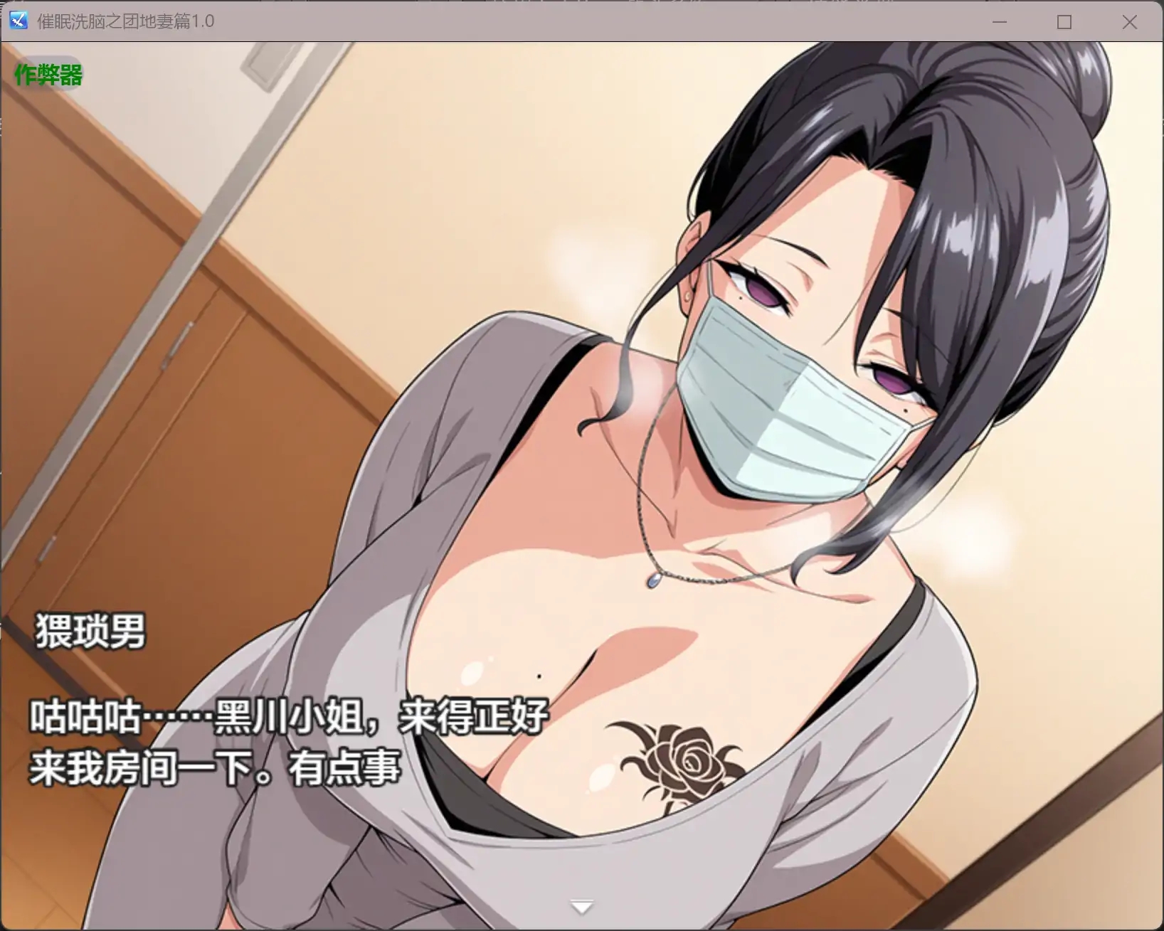 [PC+安卓][精品RPG/汉化/寝取人妻/2D]催眠洗脑之团地妻篇 催○洗脳〜完堕ち団地妻編〜内嵌汉化版+作弊 [2.04GB]-5.jpg