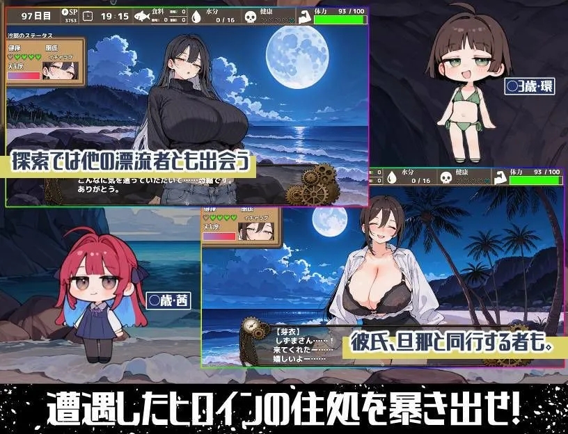[PC][SLG/汉化/新作/2D]無人島ハーレム漂流記 机翻汉化版 [2.08GB]-4.jpg