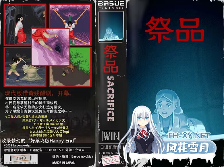 [日系像素SLG/官中/步兵/PC]祭品 Sacrifice v1.0.7 官方中文步兵版[61.2M]-2.jpg