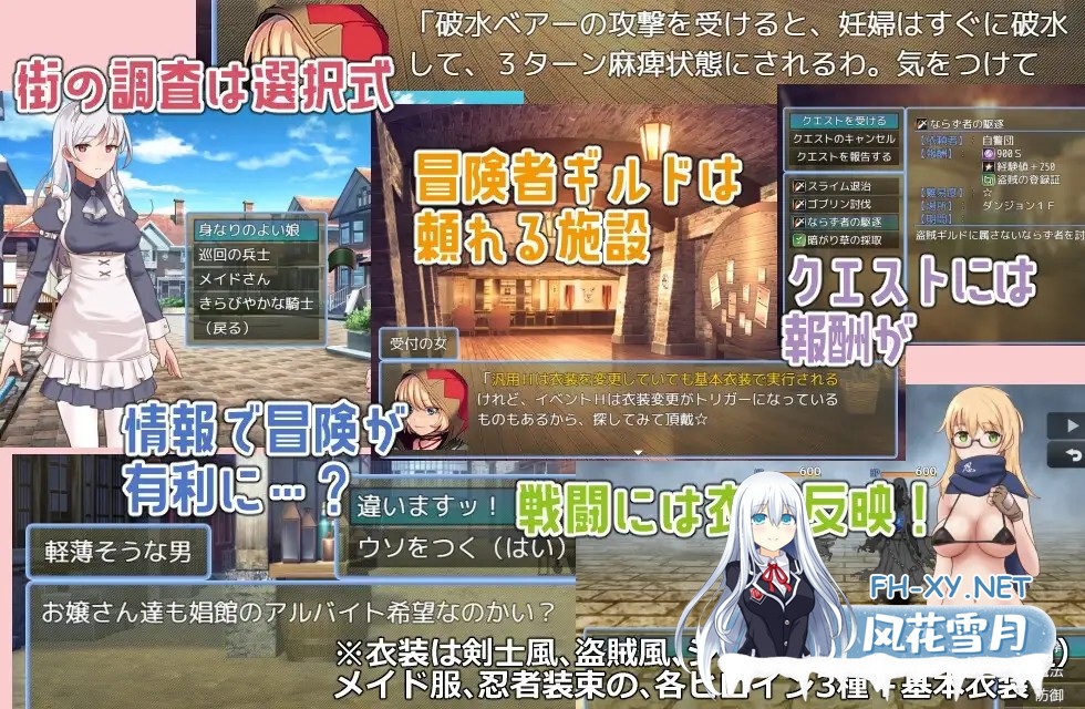 [日系RPG/汉化/奇幻/怀孕/PC]锈蚀地下城 ラスティーダンジョン v1.0s2 Mtool汉化版[1.14G]-2.jpg