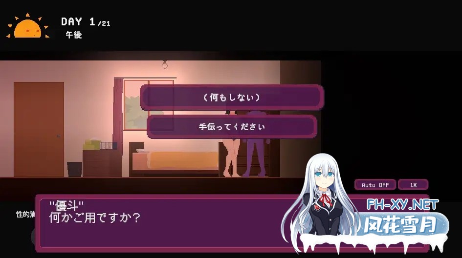 [互动SLG/官中/卖春/堕落/PC]宅女的奇幻世界 お宅女子のファンタジー 官方中文版[767M]-6.jpg