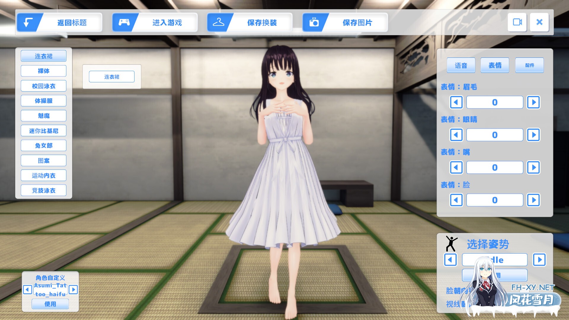 [3D互动/官中/骨科/PC]痴情哥哥与病弱妹妹的乡间生活 3D ド田舎兄妹3D 官方中文版[721M/CV]-3.jpg