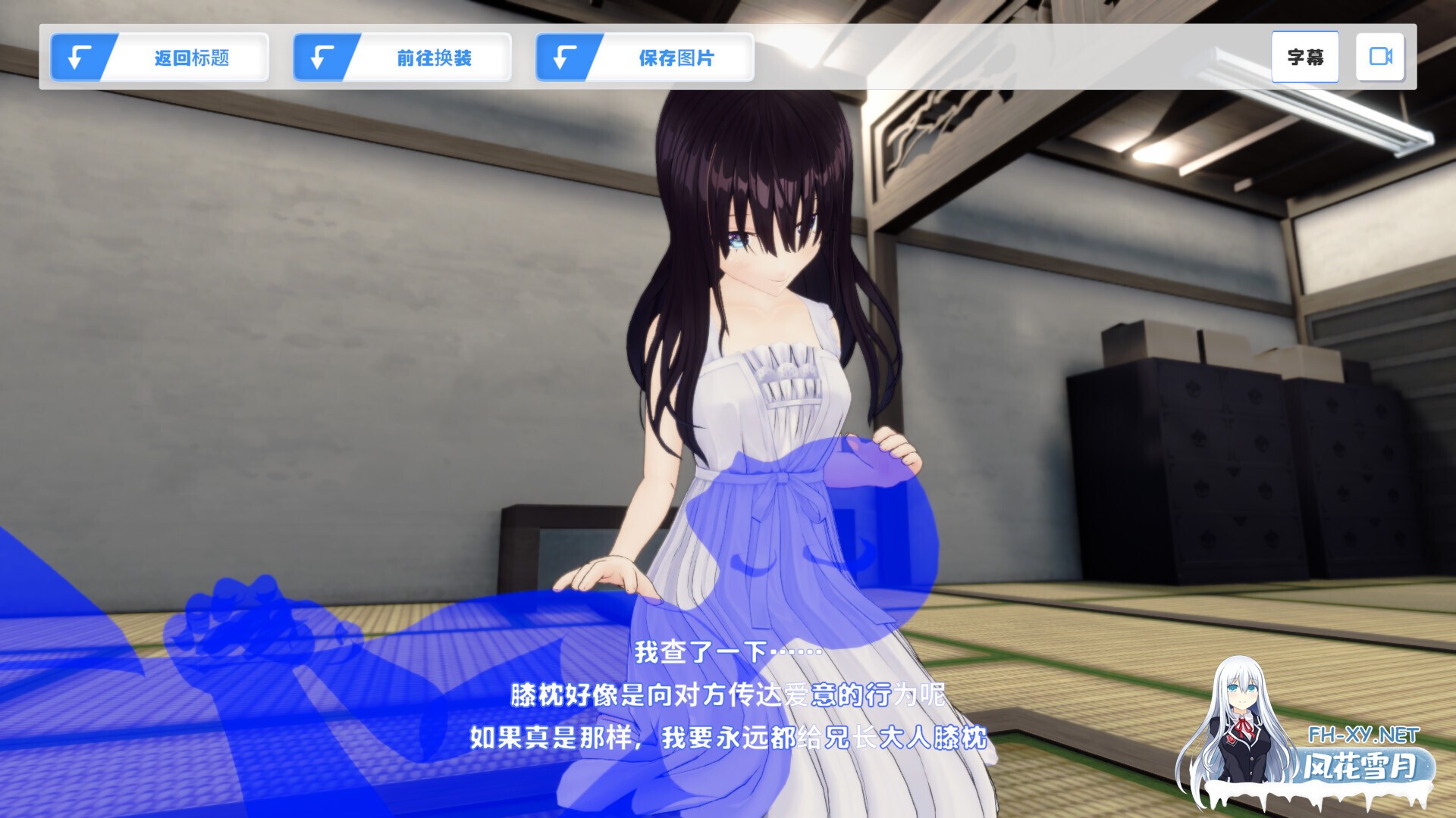 [3D互动/官中/骨科/PC]痴情哥哥与病弱妹妹的乡间生活 3D ド田舎兄妹3D 官方中文版[721M/CV]-4.jpg
