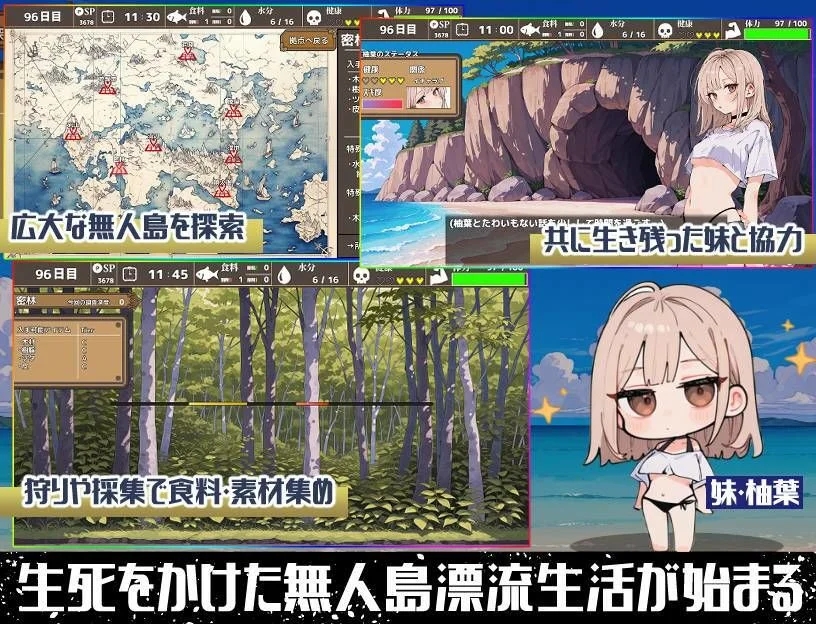 [PC][热门RPG/汉化/NTR/2D]无人岛后宫漂流记 無人島ハーレム漂流記 AI汉化版 [2.55GB]-2.jpg