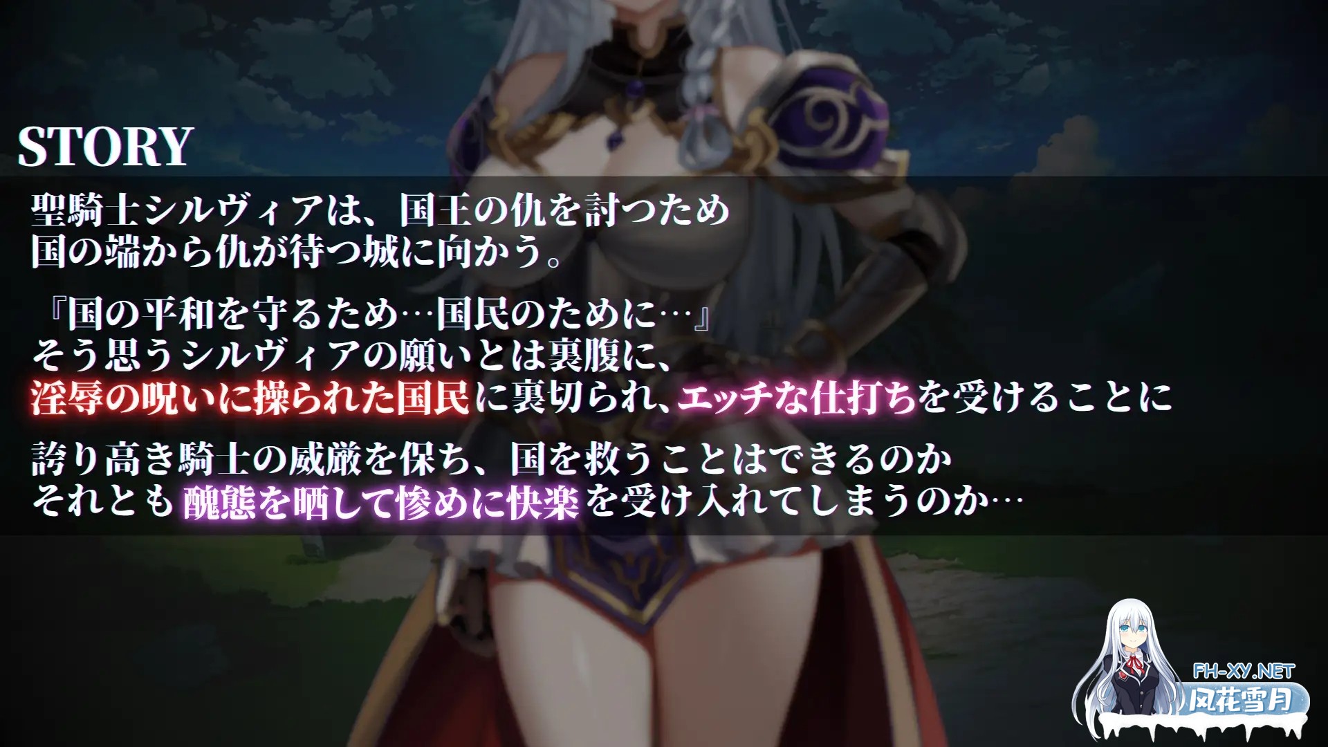 [RPG/汉化]圣骑士希尔薇亚与淫辱之咒 聖騎士シルヴィアと淫辱の呪い AI汉化版[PC/1.4G]-4.jpg