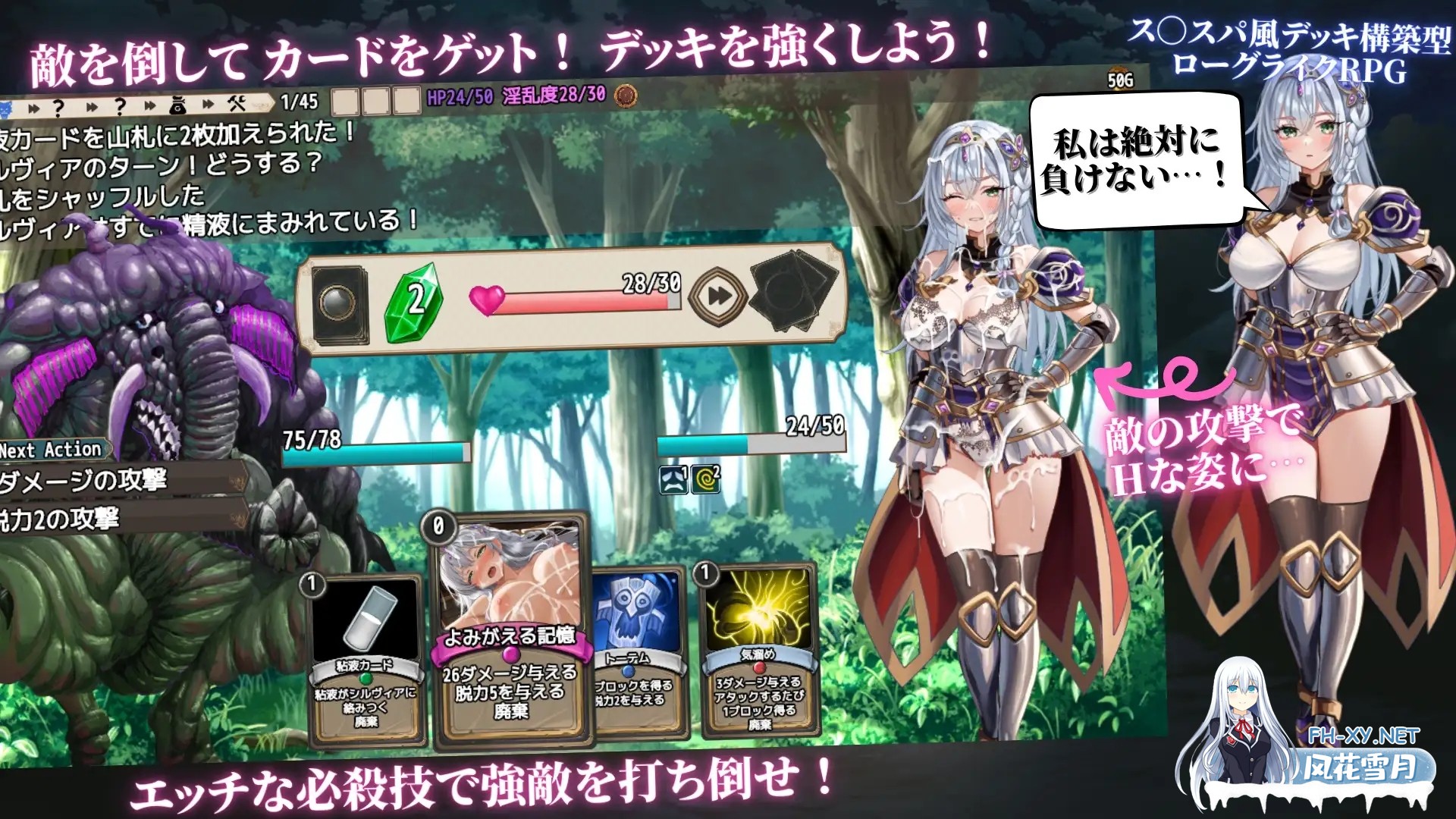 [RPG/汉化]圣骑士希尔薇亚与淫辱之咒 聖騎士シルヴィアと淫辱の呪い AI汉化版[PC/1.4G]-3.jpg