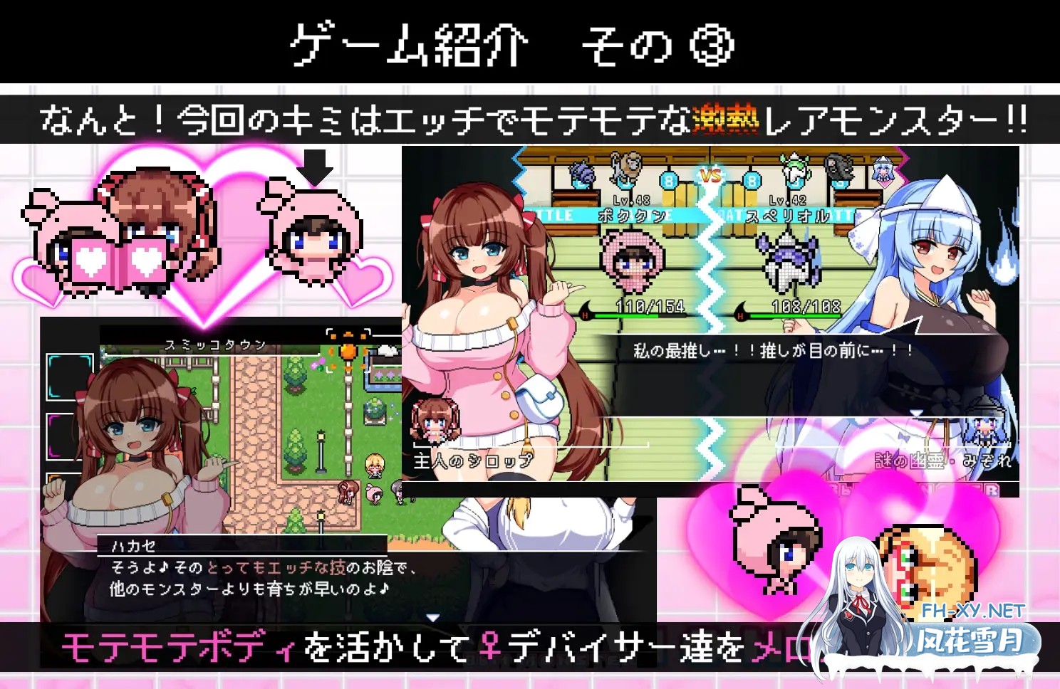 [RPG/汉化/动态]パチモン -8bit MONSTER- 「モンスターを蹴散らして敵デバイサー♀とド密着生ハメバトル！！」AI汉化版[PC/2G]-5.jpg