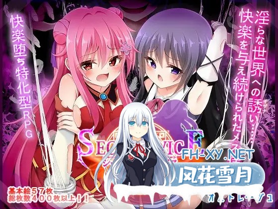 [RPG/汉化]隐秘之声～异界的乐园～ シークレットヴァイス～異界の楽園～ AI汉化版[PC/3G]-1.jpg