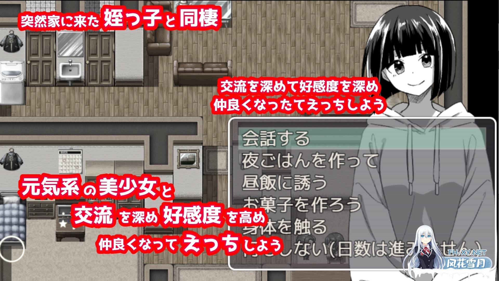 [RPG/汉化]不行啦……与侄女美波的秘密同居 ダメだって…姪っ子ミナミと秘密の同棲 V260419 AI汉化版[PC/1G]-3.jpg