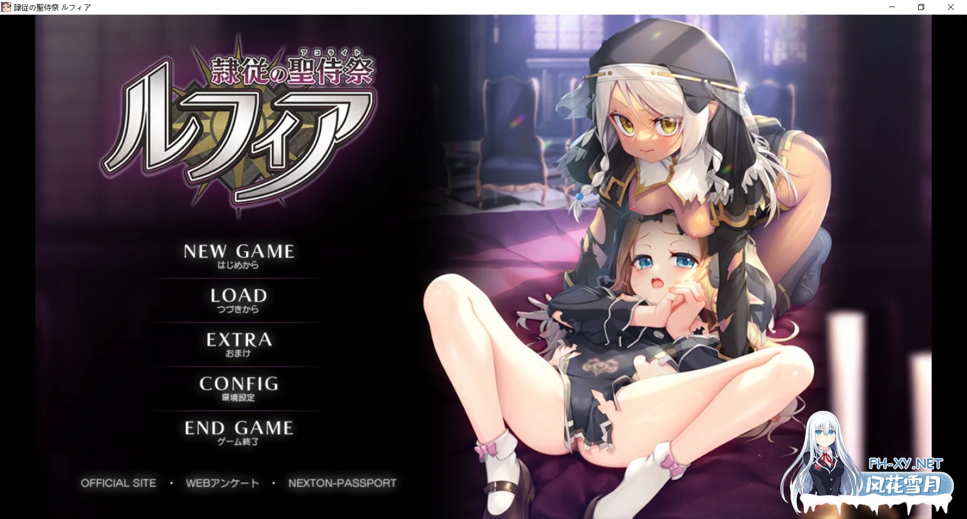[精品ADV/汉化]隶从的圣侍祭 露菲亚 隷従の聖侍祭 ルフィア AI汉化版+全CG存档[PC/2.3G]-1.jpg