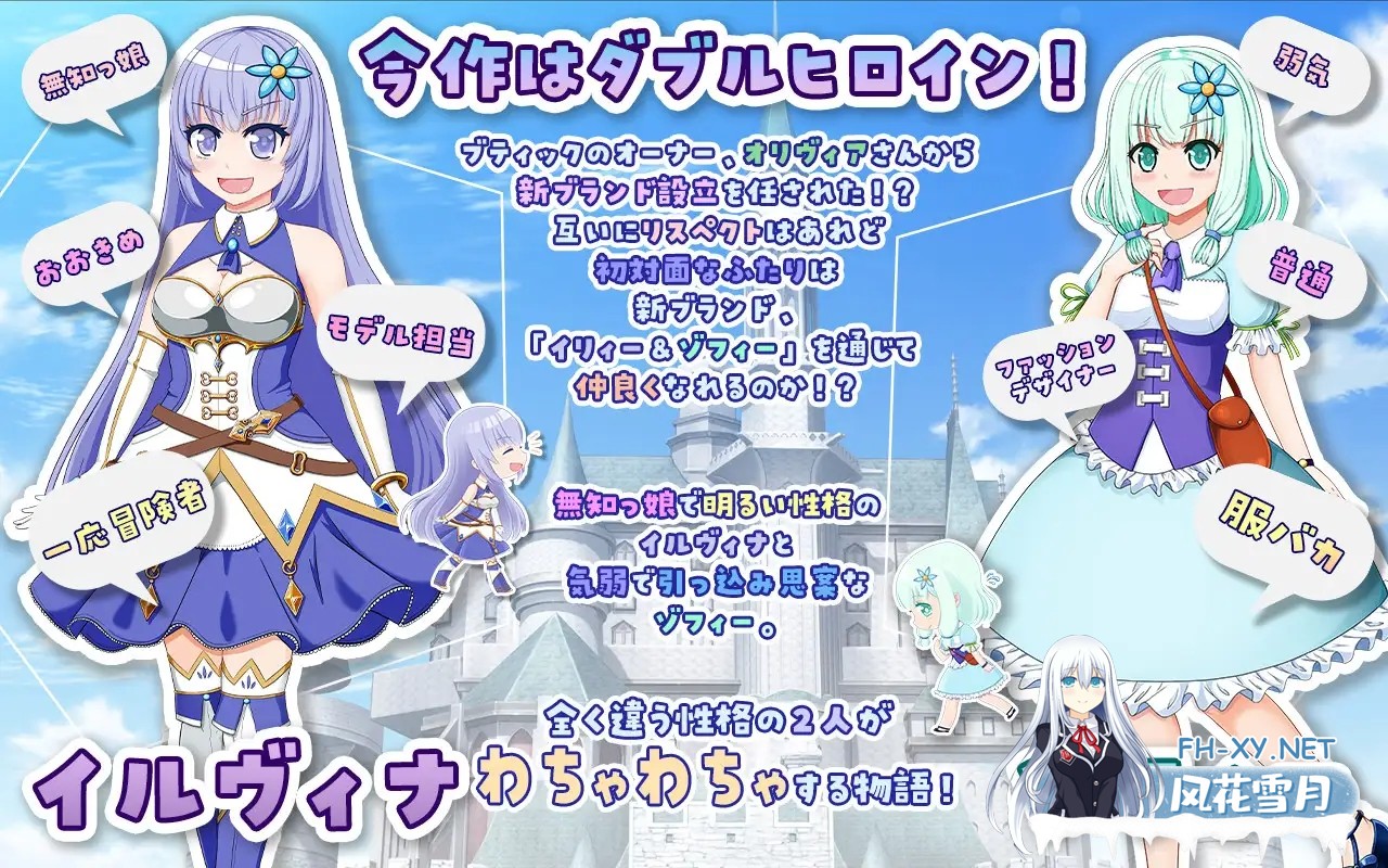 [RPG/AI汉化/更新/野战][RJ278839/おくらマリン社团]伊露与索菲 ～目标是成为王都的时尚领袖～/イリィー&ゾフィー～目指せ王都のファッションリー...-2.jpg