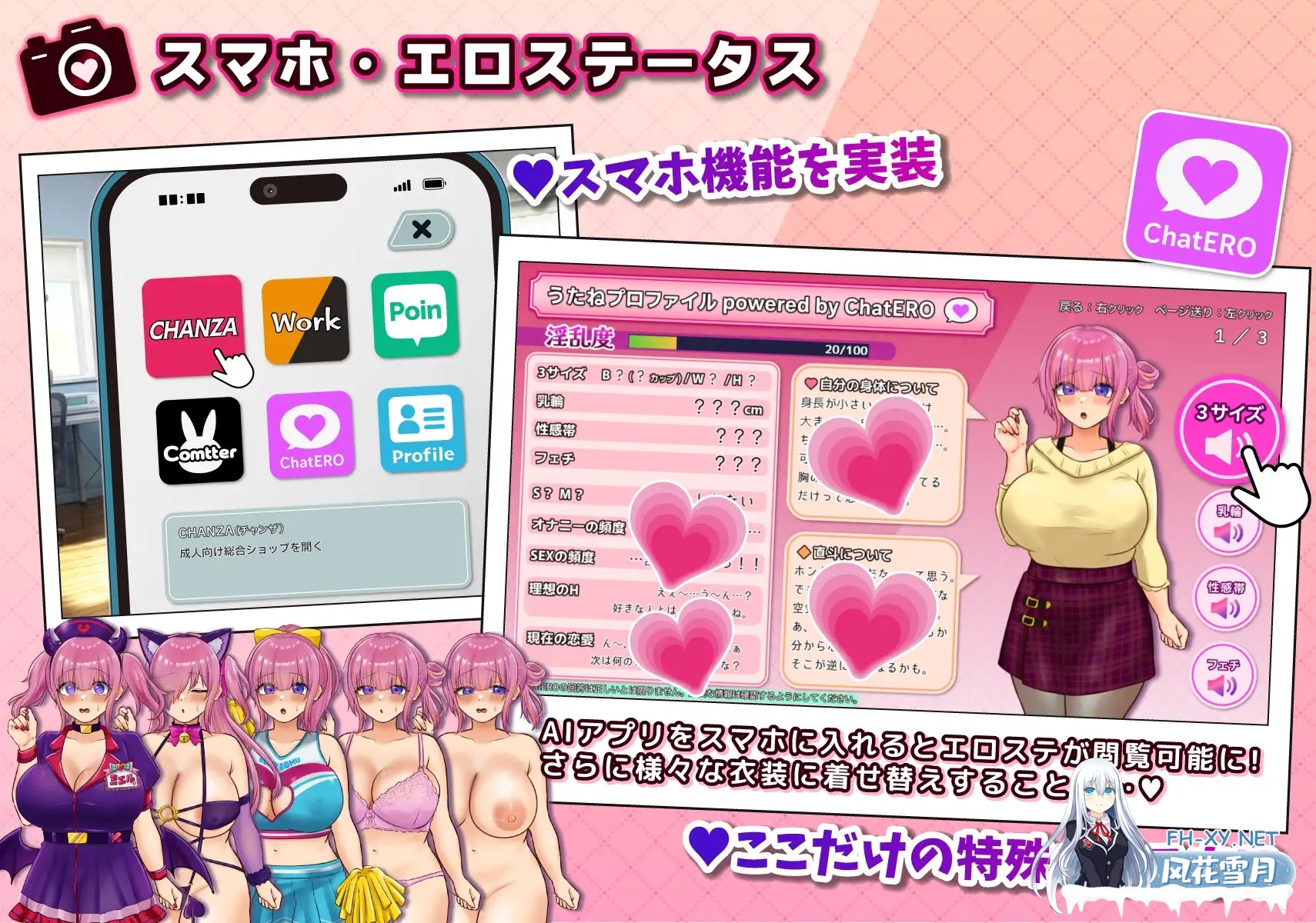 [RPG/汉化/NTR]角色扮演者 歌音要被夺走了 コスプレイヤー うたねとられちゃいます AI汉化版[PC/1.4G]-7.jpg