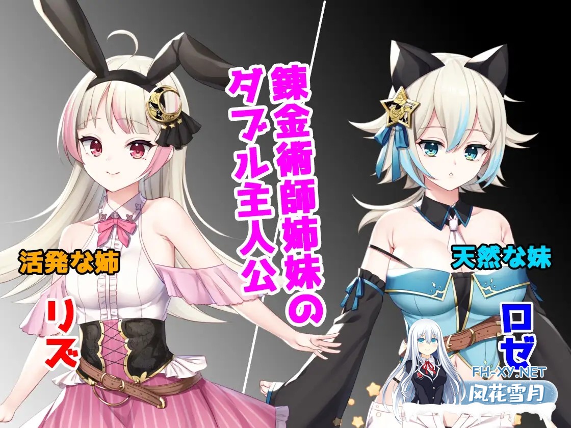 [RPG/STEAM官中/触手/中出/羞辱/强X][RJ364824/AQ organization社团]莉兹与萝洁的欠金工房 ～负债姊妹的炼金日志～/リズとロゼの工房 ～ 借金姉妹の工房日...-10.jpg