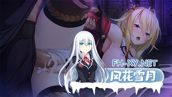 [ADV/汉化]公主与艳欲的帝国 姫と艶欲のインペリウム AI汉化版[PC/4.2G]-2.jpg